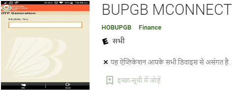 BUPGB mconnect application